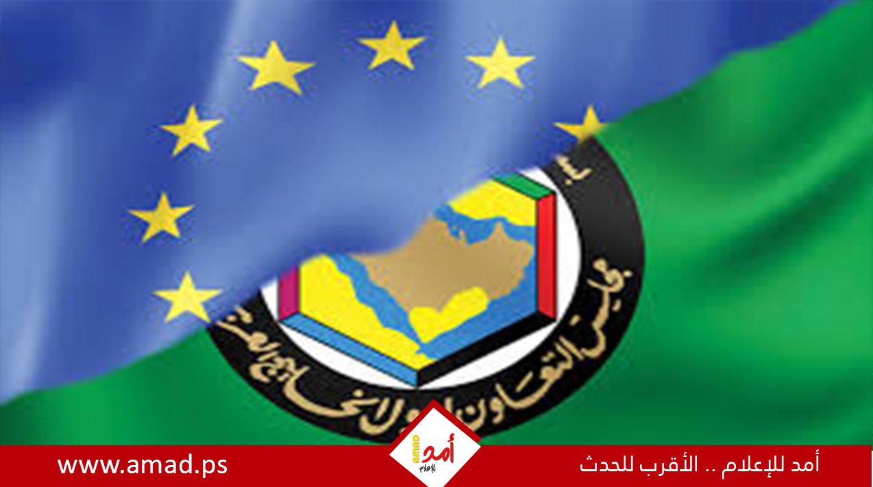 تقرير: أوروبا والخليج يتجهان نحو شراكة استراتيجية لمواجهة اضطرابات النظام الدولي