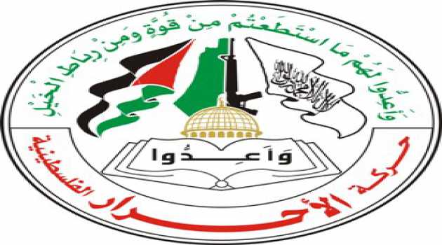 الأحرار تدعو لبلورة إستراتيجية وطنية موحدة للتصدي للعدوان الإسرائيلي المتواصل على القدس والأقصى