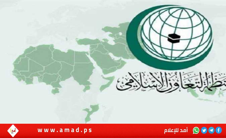 "التعاون الإسلامي" تؤكد على دور وكالة الأونروا في ضوء التفويض الأممي الممنوح لها