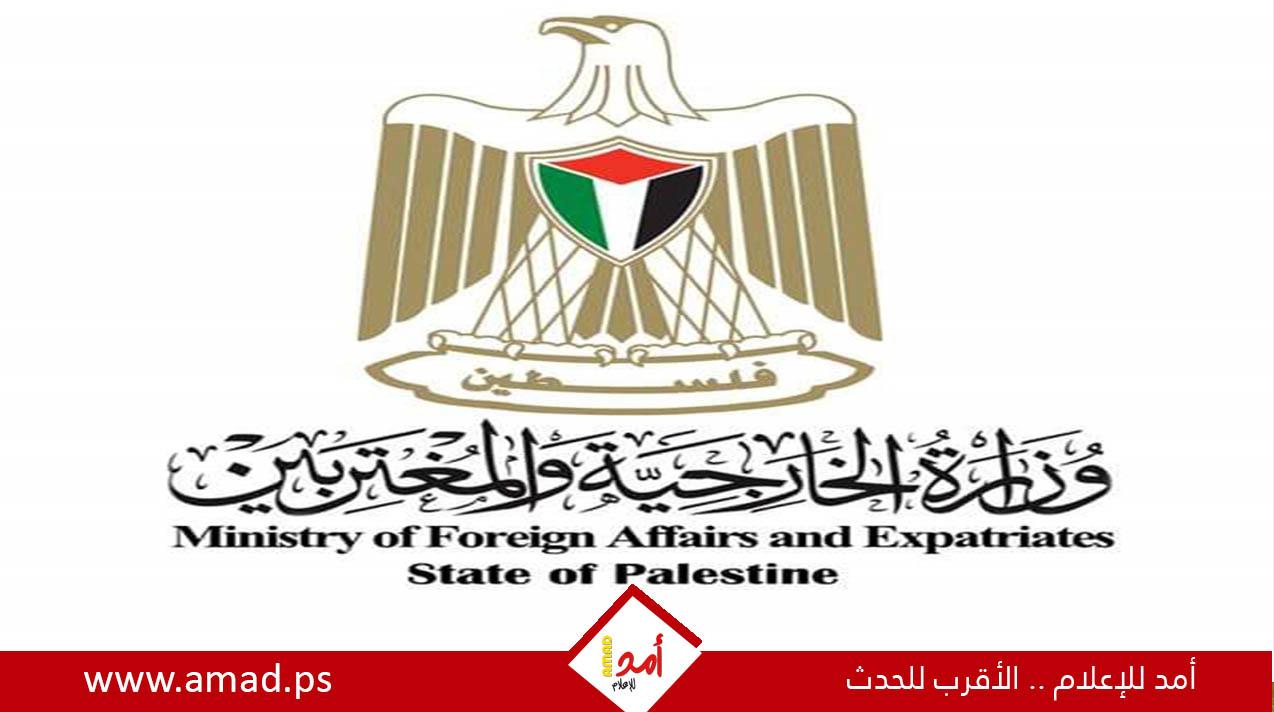الخارجية الفلسطينية تدين افتتاح كولومبيا سفارة لدى الاحتلال في القدس المحتلة