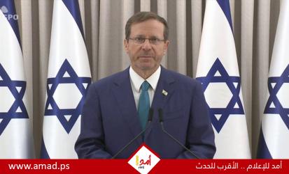 هآرتس: هرتسوغ يعمّق تدمير مكانة إسرائيل أكثر في العالم باسم 
