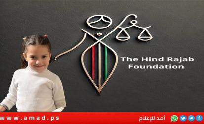 مؤسسة 