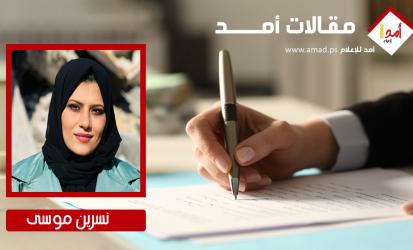 عبث المراسيم.. عندما تُدار الدولة بمزاجية (العزبة)