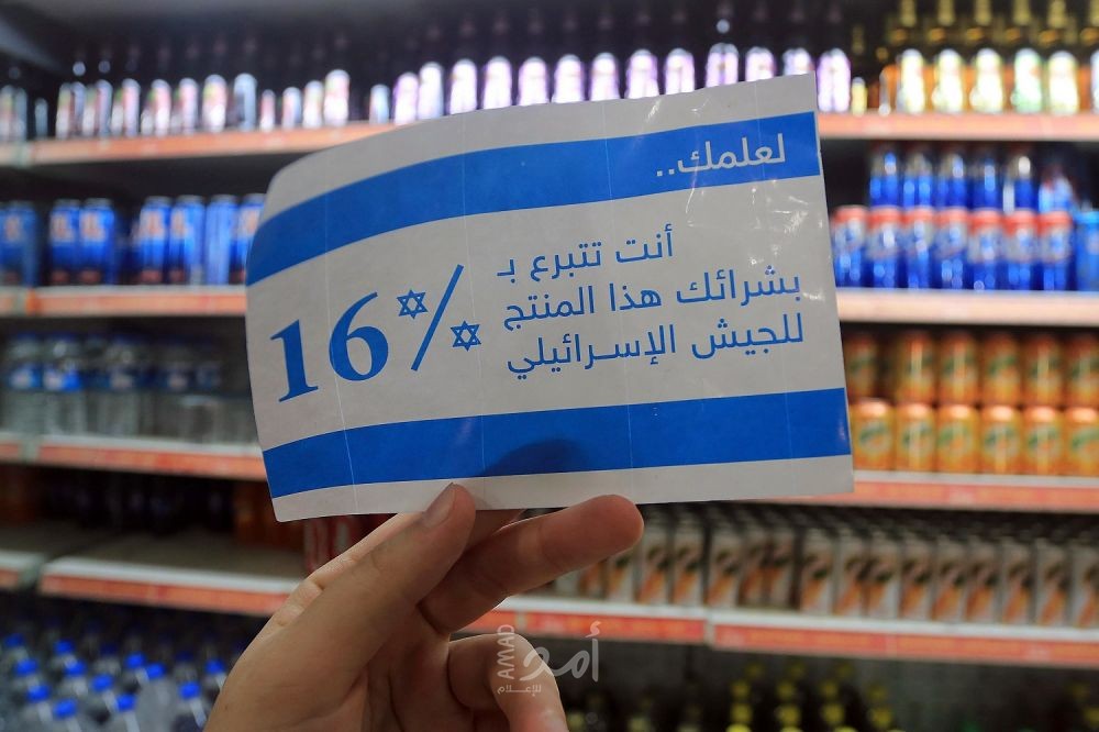 هولندا تحظر منتجات المستوطنات اعتباراً من 22 سبتمبر