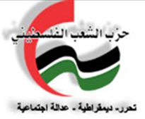 حزب الشعب الفلسطيني ينعى القائد الوطني وعضو لجنته المركزية نصر أبو جيش