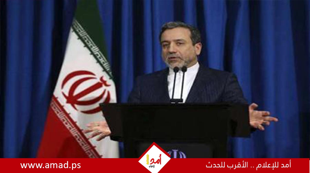 ردا على ترامب..عراقجي: التهديدات الأميركية عائق أمام إبرام اتفاق نهائي