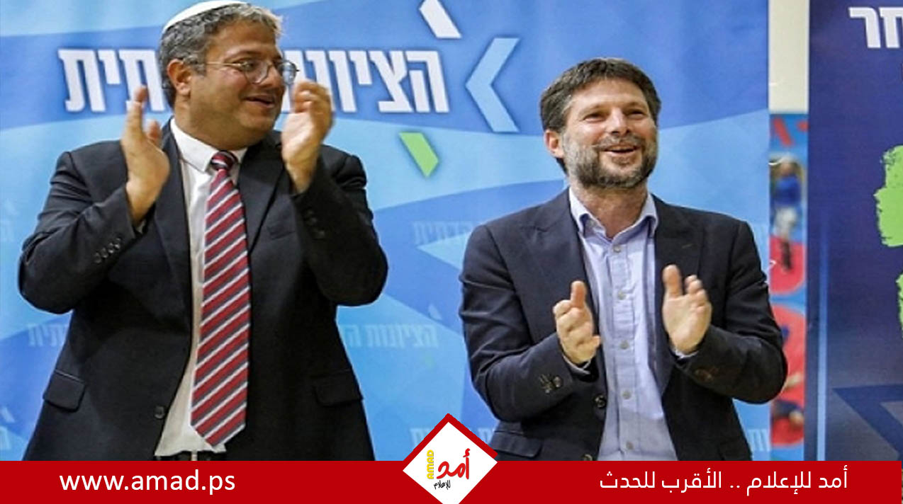 خارجية دولة الاحتلال: 10 دول أوروبية فرضت حظرا على دخول بن غفير وسموتريتش إلى أراضيها