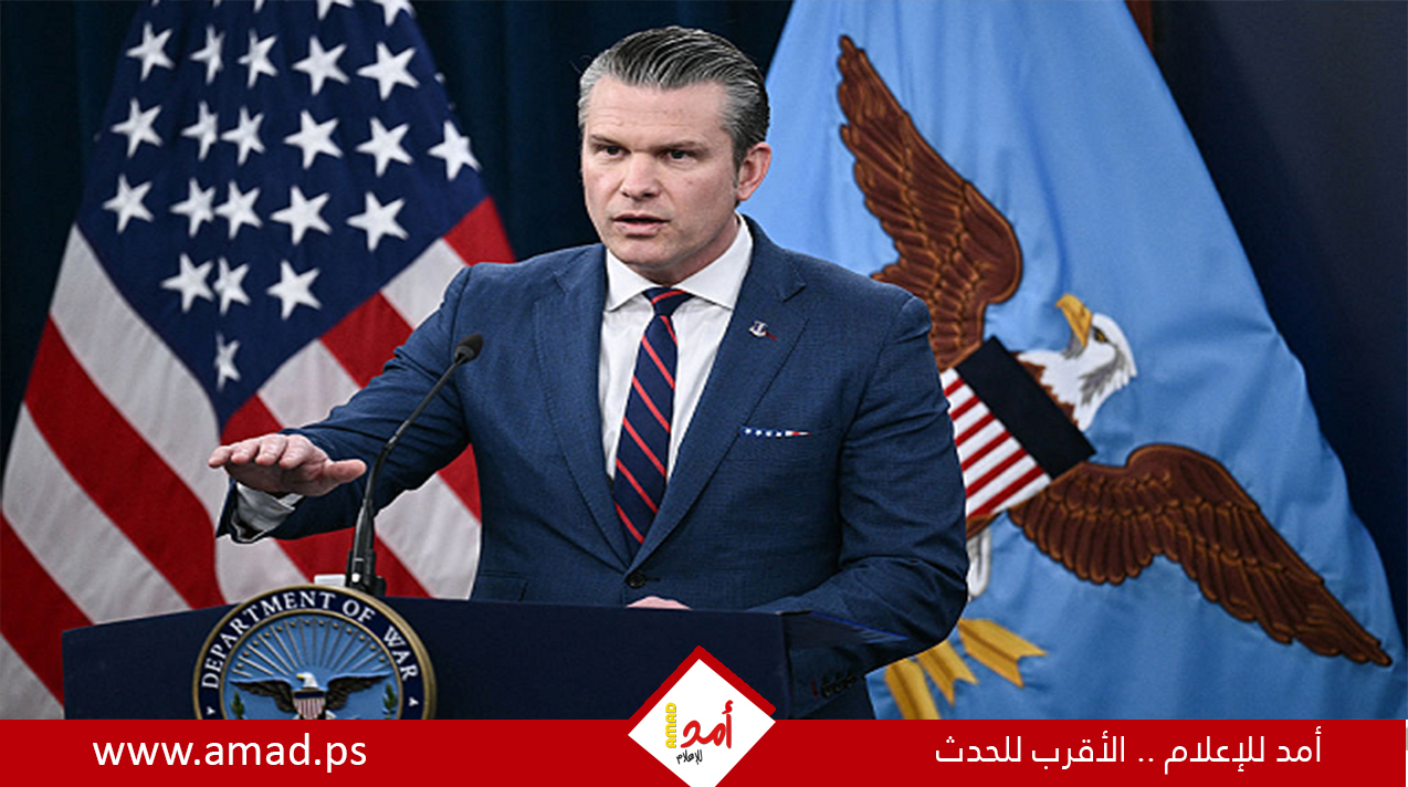 وزير الحرب الأميركي: إيران اتخذت خياراً خاطئاً وستدفع الثمن