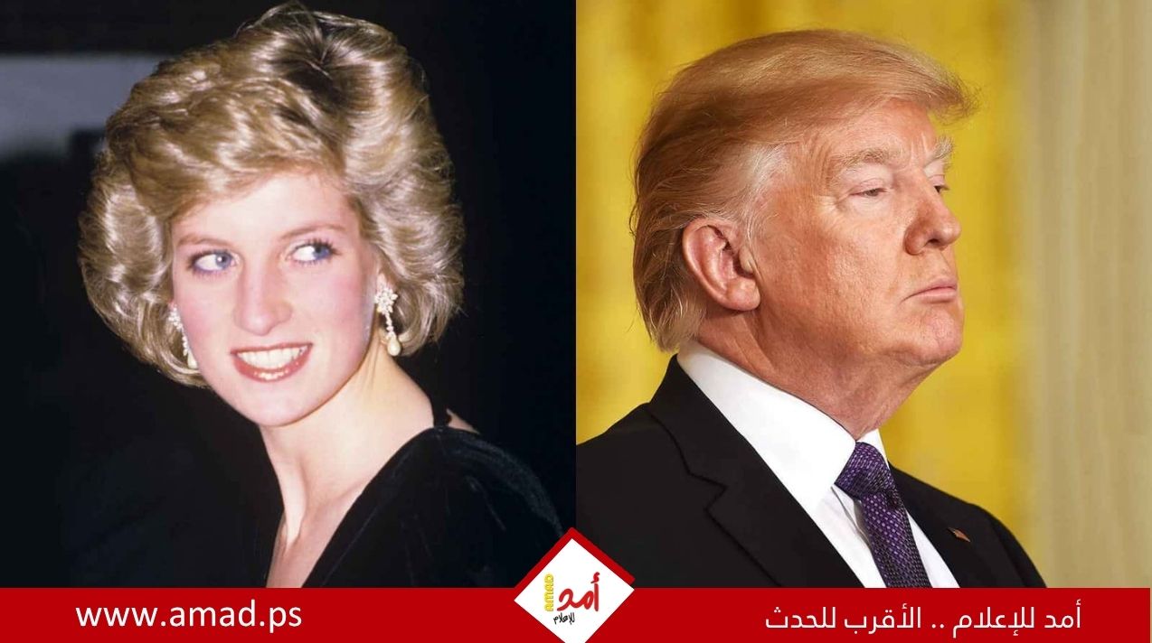ترامب حاول التقرب من الأميرة ديانا..أغرقها بالورود