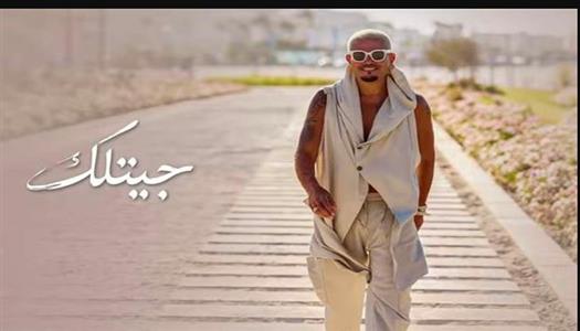 حبيتك