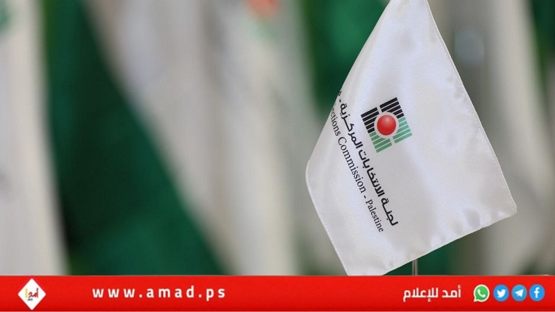 لجنة الانتخابات المركزية تعلن المدد القانونية للانتخابات التشريعية الفلسطينية
