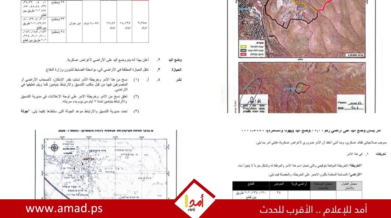  دير دبوان