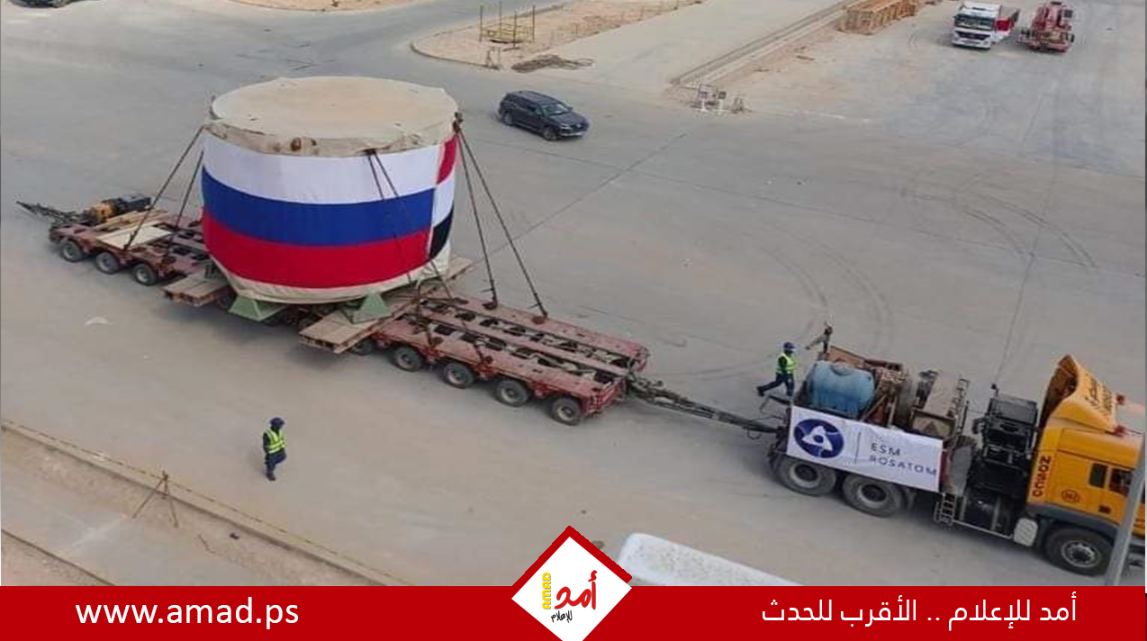 السيسي يحقق حلم مصر النووي.. تركيب وعاء ضغط المفاعل الثاني بالضبعة
