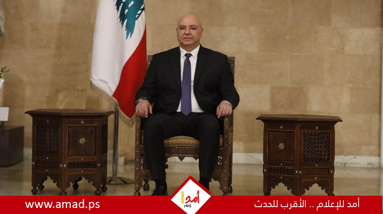 عون: واشنطن باتت تصغي إلينا وملف لبنان على طاولة ترامب 