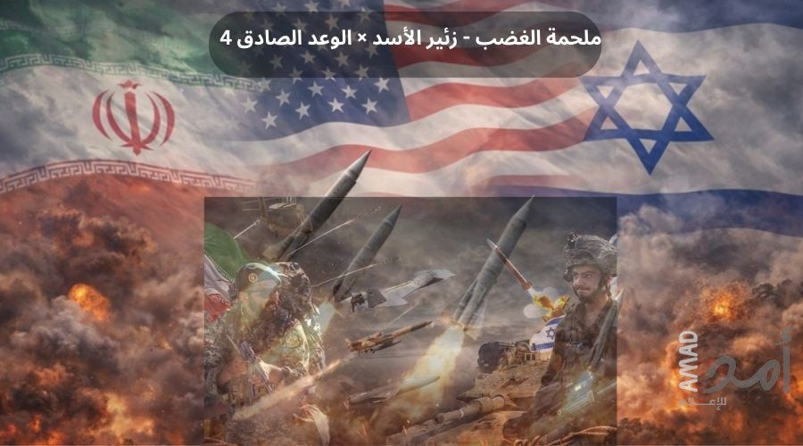 اليوم 54..أولا بأول في يحرب إيران..غموض التهدئة والمفاوضات
