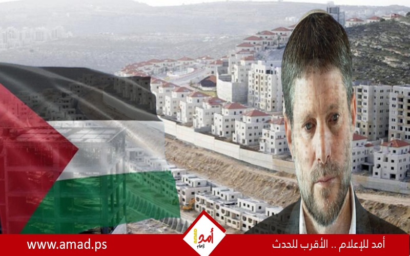 عبري: سموتريتش يُحدث "تغييرات جذرية" في الضفة الغربية لترسيخ الضم الفعلي