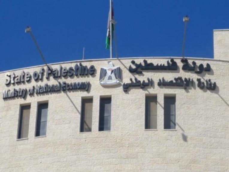 "الاقتصاد" تطلق خط الشكاوى 129 للإبلاغ عن المخالفات