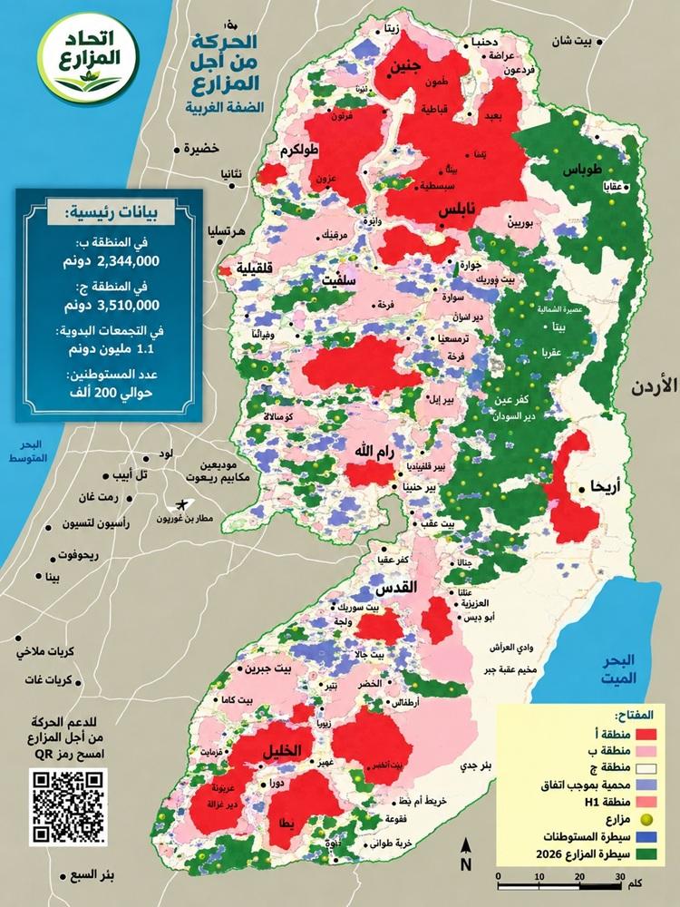 مركز: مخططات استيطانية لتقطيع أوصال الضفة الغربية والقدس وعزل مناطقها الحضرية