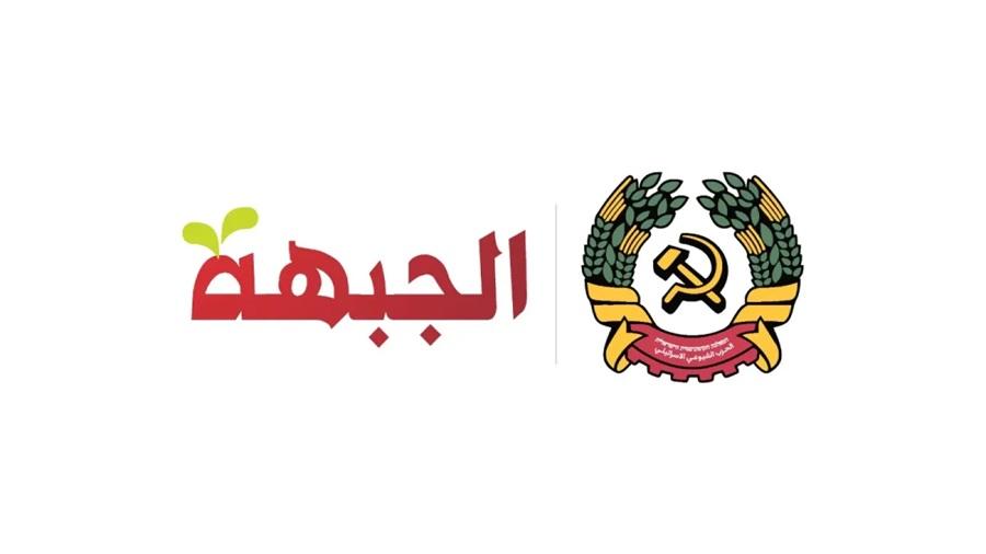 الجبهة والحزب الشيوعي الإسرائيلي: لجنة الانتخابات المركزية تدوس أبسط قواعد الديمقراطية!