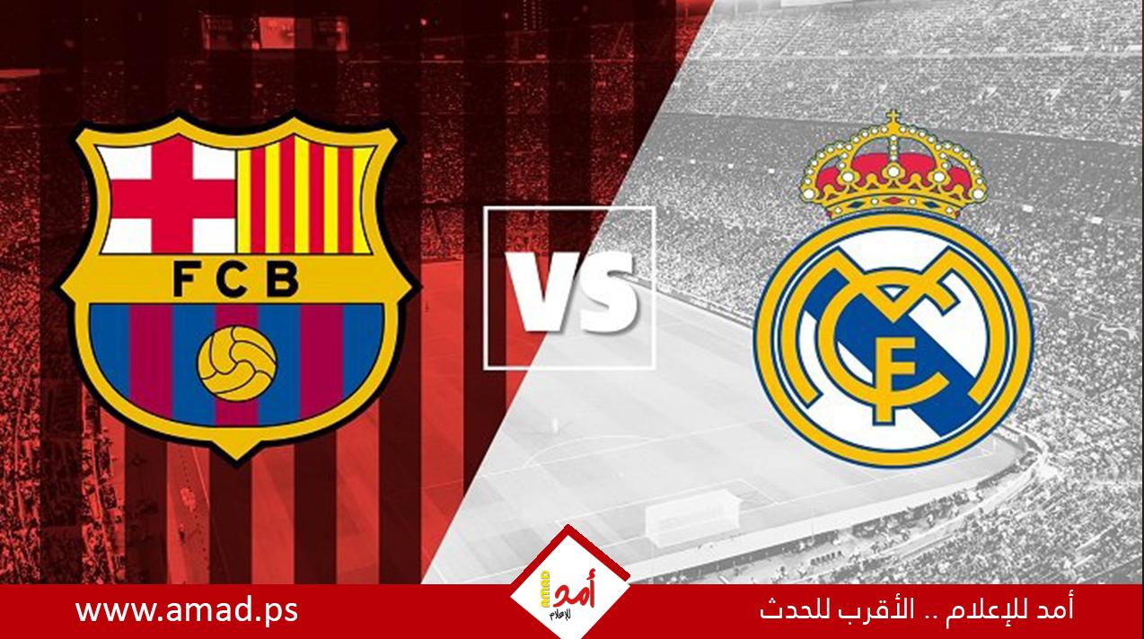 بقدم مبابي..ريال مدريد يُسقط برشلونة في عقر داره ويحسم الكلاسيكو -فيديو