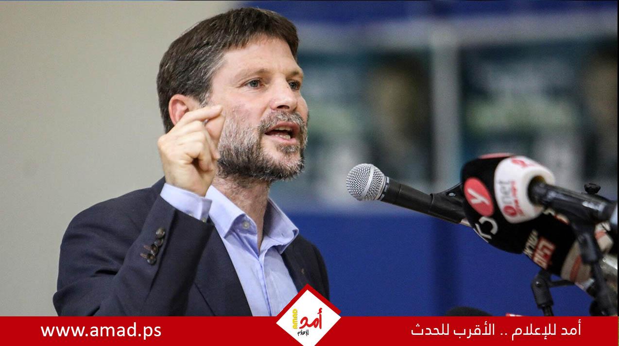 "لن تكون هناك سيناء".. سموتريتش يهدد مصر ويؤكد: تدمير معظم غزة يشجع على الهجرة 