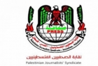 نقابة الصحفيين الفلسطينين تجدد مطالبتها للصليب الأحمر بالقيام بواجباته الأساسية تجاه الصحفيين المعتقلين