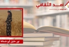 الحب في زمن حرب غزة
