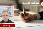 عمر القاسم.. حين هزم السجن وصنع من الأسر مدرسةً للحرية