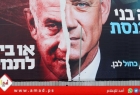 استطلاع: 45% من الإسرائيليين يرون غانتس الأنسب لمنصب رئيس الوزراء مقابل 36% لنتنياهو