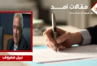 النظام العالمي والشرق الأوسط الجديدين   معطيات وتوقعات - دراسة تحليلية