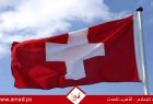 سويسرا تزيد مساعداتها لغزة دعما لخطة السلام الأمريكية