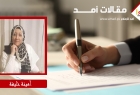كيف يدفع اقتصاد غزة ثمن الصراع؟