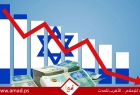 "OECD" تخفّض توقعات النمو الاقتصادي في إسرائيل لعام 2026 بسبب الحرب على إيران ولبنان