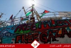 تأجيل إبحار أسطول الصمود العالمي من تونس إلى غزة مجددا