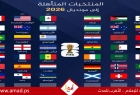 أغرب قرار فى تاريخ كأس العالم يطارد منتخب إيران