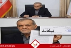 بيزشكيان يشيد باتفاق "تاريخي" مع الولايات المتحدة
