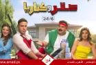 شيكو يعود إلى السينما بعد غياب 3 سنوات من بوابة صقر وكناريا