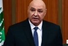 عون: الاتفاق الإطاري بداية الطريق نحو سيادة كاملة بلا شريك ولا وصاية