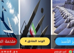 اليوم 108..حرب إيران: غموض توقيع الاتفاق.. وسخونة عسكرية وسياسية في لبنان