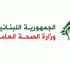 الصحة اللبنانية: ارتفاع ضحايا الحرب العدوانية إلى 3516 شهيداً
