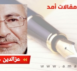 تأمّلات إيطاليّة في ديوان العرب