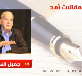 العمر رحلة قصيرة شاقّة وممتعة