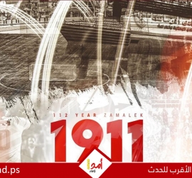 الزمالك يتوصل لاتفاق لإنهاء 3 قضايا إيقاف قيد