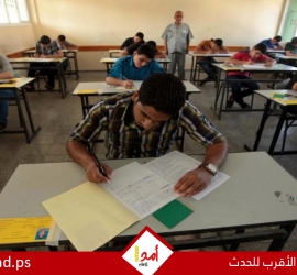 "ثانوية فلسطين" تبدأ وسط ظروف استثنائية.. غزة إلكترونيًا و1941 طالبًا يمتحنون من خارج الوطن"