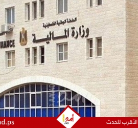 المالية الفلسطينية: رواتب الموظفين "الأحد" بنسبة لا تقل عن 50%