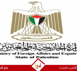 الخارجية الفلسطينية: اجماع دولي على أحقية دولة فلسطين بالعضوية الكاملة للأمم المتحدة