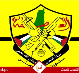 "فتح" ترحب بقرار الاتحاد الأوروبي وقف المساعدات لإسرائيل وإنشاء مجموعة مانحين لفلسطين