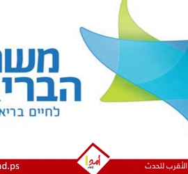 استنفار صحي في إسرائيل.. عزل مريض يشتبه بإصابته بفيروس "إيبولا" الفتاك