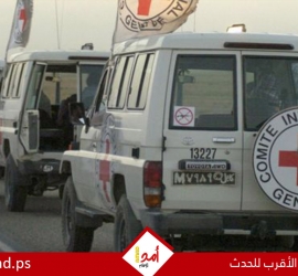 الصليب الأحمر: الأيام المقبلة في غزة حاسمة ونحث الأطراف على الوفاء بالتزاماتهم