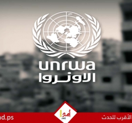 اللجنة الفرعية للأونروا تبدأ  اجتماعات أعمالها في عمان وتستمر لمدة يومين